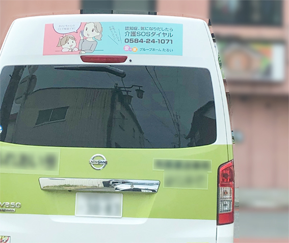 たるいバス