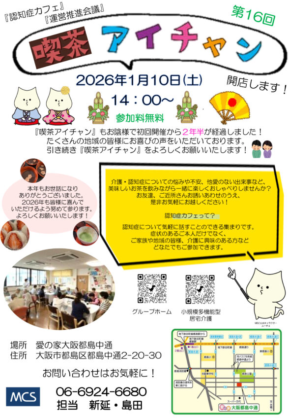 喫茶アイチャン 喫茶アイチャン