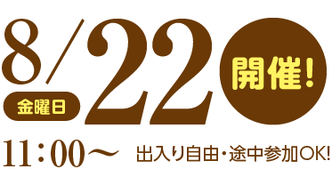 2025年9月1日、加古川市に認知症グループホーム開設