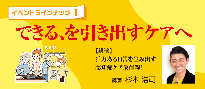 2025年9月1日、加古川市に認知症グループホーム開設