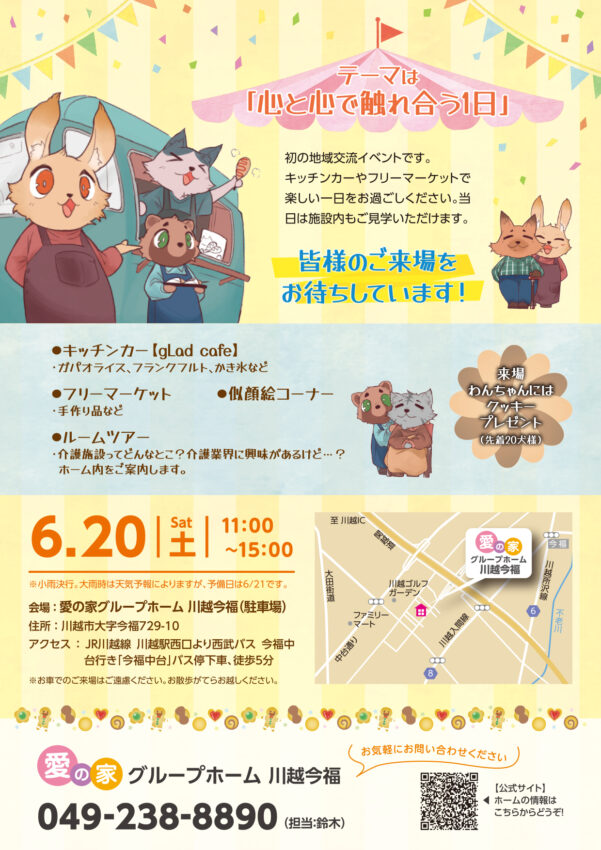 イベント情報 イベント情報